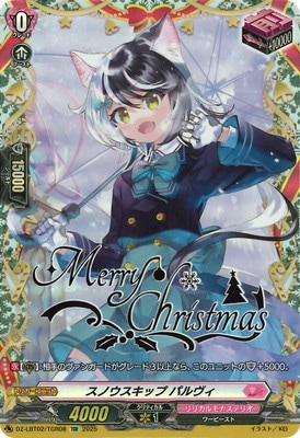 DZ-LBT02/TGR08 スノウスキップ パルヴィ TGR | ヴァンガード,DZ