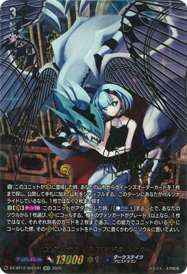 DZ-BT12/SECV01 エターナルイデア・アルカサル SECV | ヴァンガード,DZ