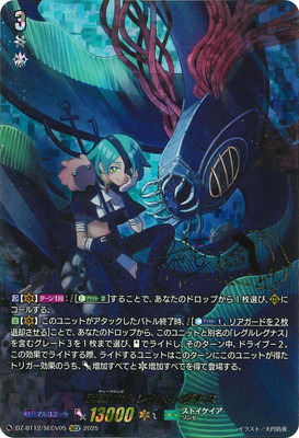 DZ-BT12/SECV05 深淵霊域 レグルレグナス SECV | ヴァンガード,DZ