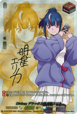 ヴァンガード,DZシリーズ,その他ブースター&デッキDZ,DZ-SS13「Master