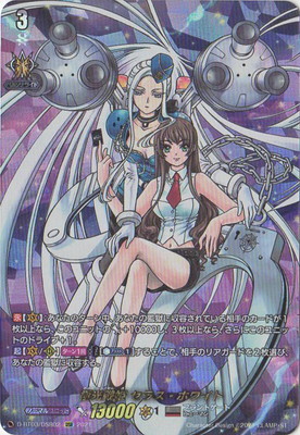 D-BT03/DSR02 極光戦姫 セラス・ホワイト DSR | ヴァンガード,D