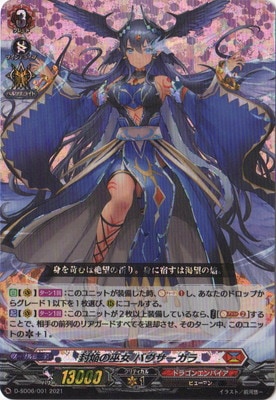 ヴァンガード,Dシリーズ,スタートデッキD,D-SD06 「御薬袋ミレイ -封焔