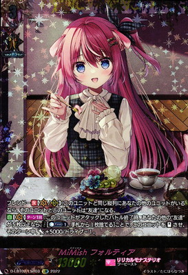 D-LBT02/LSR03 MiMish フォルティア LSR | ヴァンガード,Dシリーズ