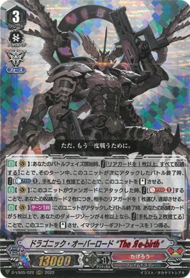 D-VS05/022 ドラゴニック・オーバーロード “The Яe-birth” RRR