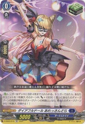 D-SS03/016 ダイアフルドール あれっさんどら TD | ヴァンガード,D