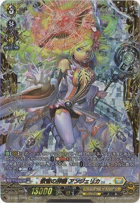 D-BT08/FFR08 叡智の神器 アンジェリカ FFR | ヴァンガード,Dシリーズ