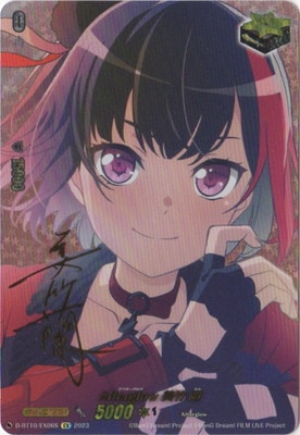 D-BT10/EX06S Afterglow 美竹 蘭 EX | ヴァンガード,Dシリーズ