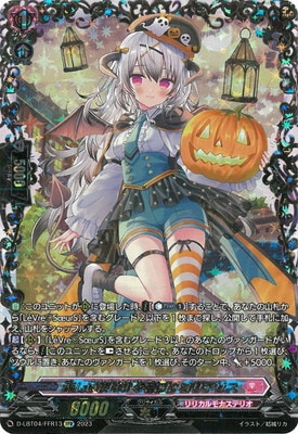 D-LBT04/FFR13 楽しい夜はすぐそこに オリアリス FFR | ヴァンガード,D