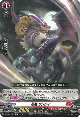 ヴァンガード,Dシリーズ,その他ブースター&デッキD,D-SS09「Stride