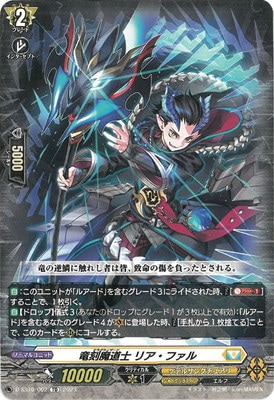 ヴァンガード,Dシリーズ,その他ブースター&デッキD,D-SS10「Stride