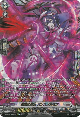 DZ-BT01/FFR08 創製の弾丸 パンスメルミア FFR | ヴァンガード,DZ