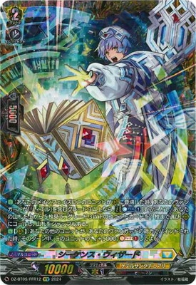 DZ-BT05/FFR12 シーケンス・ウィザード FFR | ヴァンガード,DZシリーズ