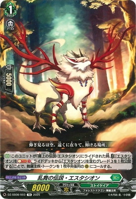 ヴァンガード,DZシリーズ,その他ブースター&デッキDZ,DZ-SS08「ぶっ