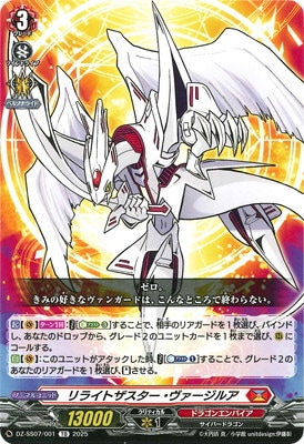 ヴァンガード,DZシリーズ,その他ブースター&デッキDZ,DZ-SS07「ぶっ