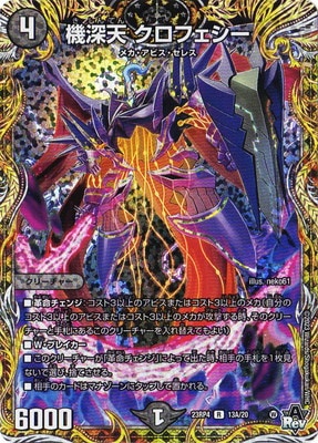 バトスピ 紫の世界 シークレット 2021/8)(SECRET)紫の世界/紫の悪魔神