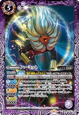CB33-057 ハーミット【2025】 | バトスピ(カードナンバー別),その他