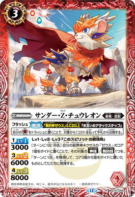 バトスピ 雷神獣皇サンダー・Z・レオン Secret 3枚 バトスピ サンダーz