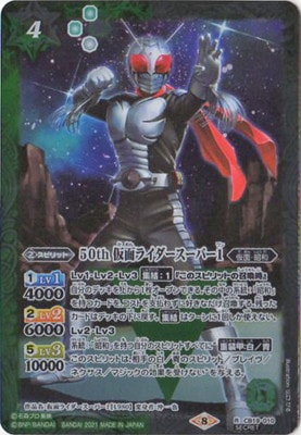 バトルスピリッツ,その他パック,コラボブースター,[CB19]コラボ