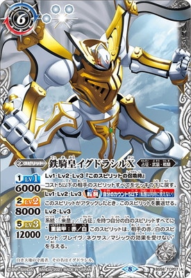 バトスピ 締騎皇イグドラシル・オリンピア 3枚 バトルスピリッツ