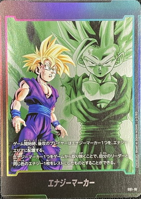フュージョンワールド 孫悟飯 エナジーマーカー psa10 ドラゴンボール