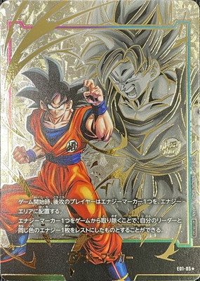 孫悟空 パラレル ドラゴンボールフュージョンワールド エナジー