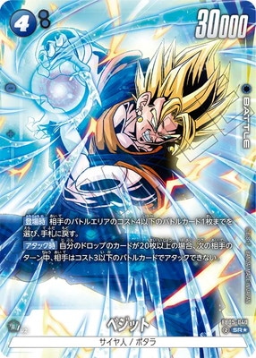 PSA10 鑑定 ドラゴンボールヒーローズ ベジット 11th ABS-13 DB 鑑定品