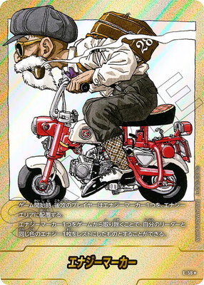 名*し様 メルカリ便 おまとめ可 4巻表紙 金 エナジーマーカー パラレル