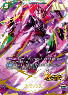 ゴクウブラック リーダーパラレル ドラゴンボール フュージョン