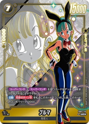 ドラゴンボール フュージョンワールド ブルマ スパコン FB07-113