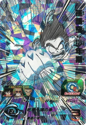 孫悟空少年期 UGM10-011 DA スーパードラゴンボールヒーローズ Amazon