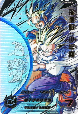 UM12-SEC3 LC 孫悟飯少年期 ドラゴンボールヒーローズUM12孫悟飯少年期