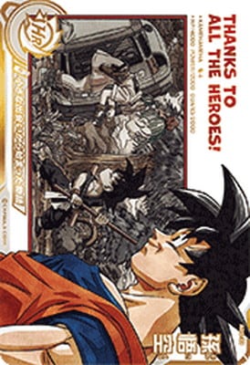 ABS-33 孫悟空 UR | ドラゴンボールヒーローズ,スーパードラゴンボール