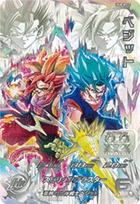 UGM8-SEC LC ベジット UR | ドラゴンボールヒーローズ,スーパー