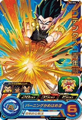 UM2-026 ゴテンクス：青年期 R | ドラゴンボールヒーローズ,スーパー