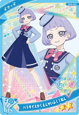 AP4-047 パラダイスがくえんせいふく1ねん(チィ) ☆2 | ひみつの