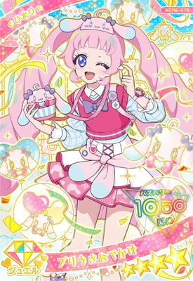 キズ格安】ひみつのアイプリ APR2-013 プリうさおでかけ(ひまり) ☆4
