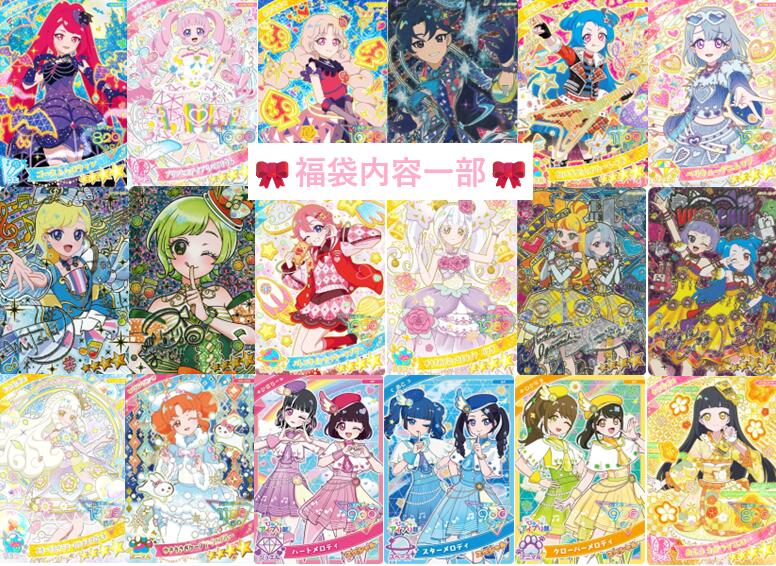 2/18 20時発売開始】ひみつのアイプリ【プレイ用】ひまり福袋/1口1万円