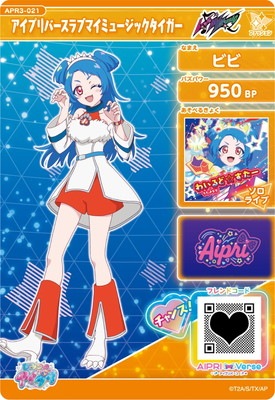 ひみつのアイプリ APR3-021 アイプリバースラブマイミュージック