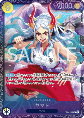 PSA10鑑定済み】OP04-112 ヤマト SR【フラッグシップバトル2024 7月