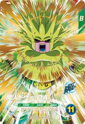 SDV5-068 魔人ドゥー：DA GDR | ドラゴンボールスーパーダイバーズ