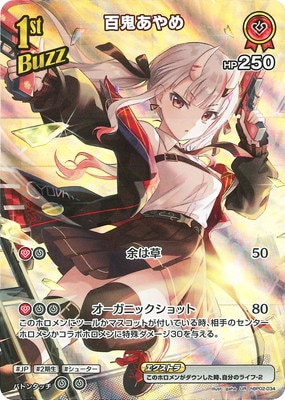 PSA10 ヴァイスシュヴァルツホロライブ 鬼ポップ 百鬼あやめ sr PSA10