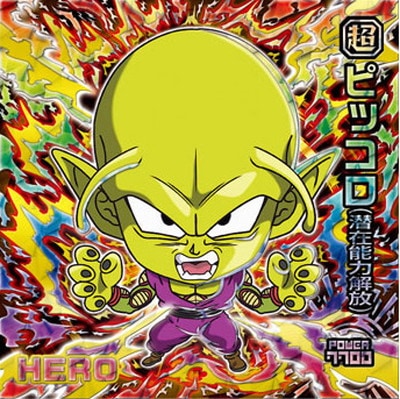 超4-17 ピッコロ(潜在能力解放) SUGR | ドラゴンボールシリーズ