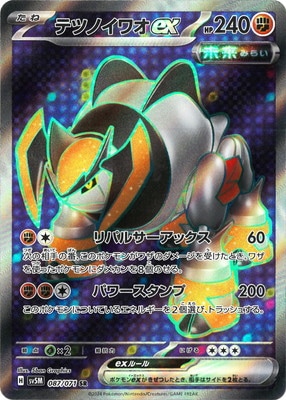 PK-SV5M-087 テツノイワオex SR | ポケモンカード,SVシリーズ,拡張