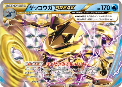 PK-HP-028 ゲッコウガBREAK | ポケモンカード,XYシリーズ,コンセプト