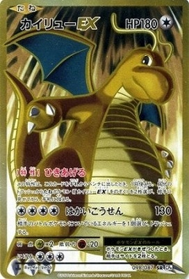 PK-CP6-098 カイリューEX SR | ポケモンカード,XYシリーズ,コンセプト