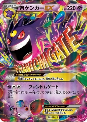 PK-XY4-034 MゲンガーEX RR | ポケモンカード,XYシリーズ,拡張パック