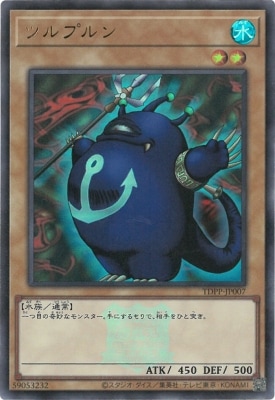 ツルプルン 初期ウルトラ 遊戯王 ツルプルン 初期 ウルトラレア PSA10