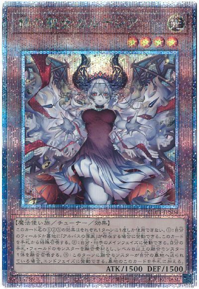 遊戯王 赫の聖女カルテシア イラスト違い 25th 遊戯王赫の聖女