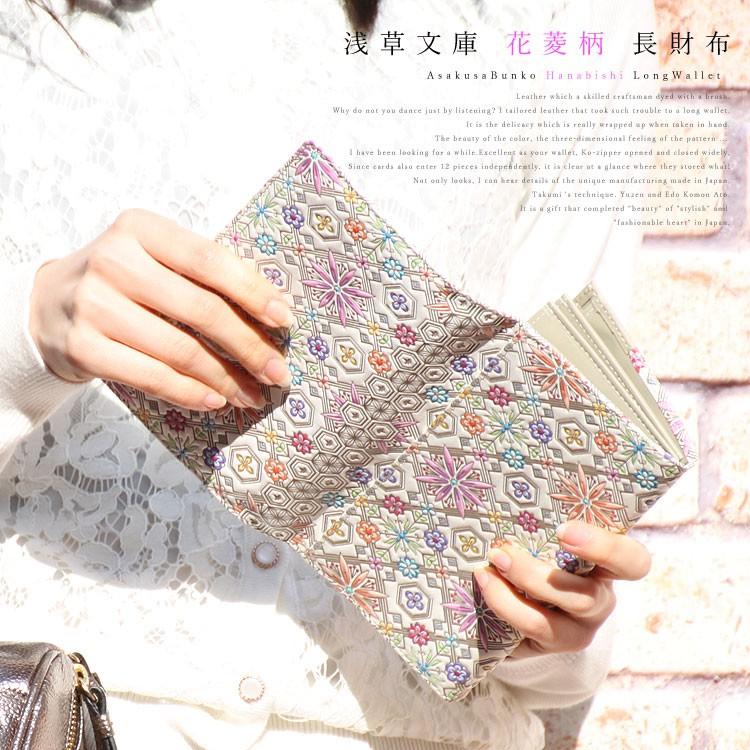 浅草文庫 かぶせ 長財布 花菱 本革 | すべての商品 | エルベート