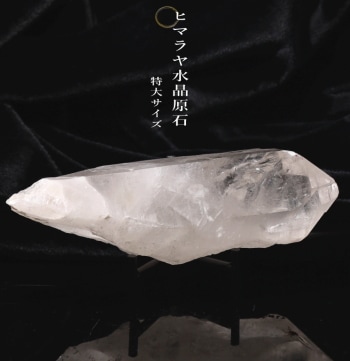 ヒマラヤ水晶クラスター｜パワーストーンブレスレットの通販なら風水